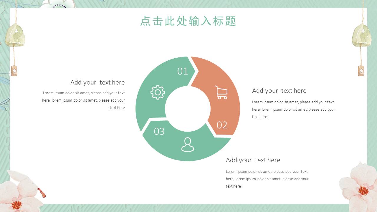 教育课件 (50).pptx